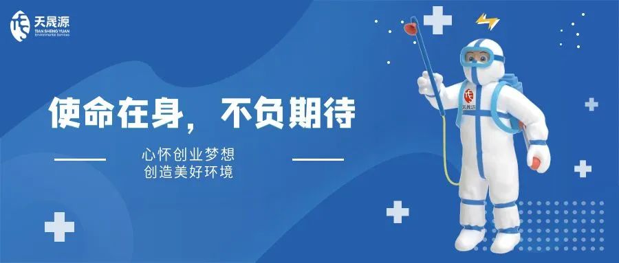 修煉內(nèi)功，積蓄力量——天晟源環(huán)保開展多種線上培訓(xùn)
