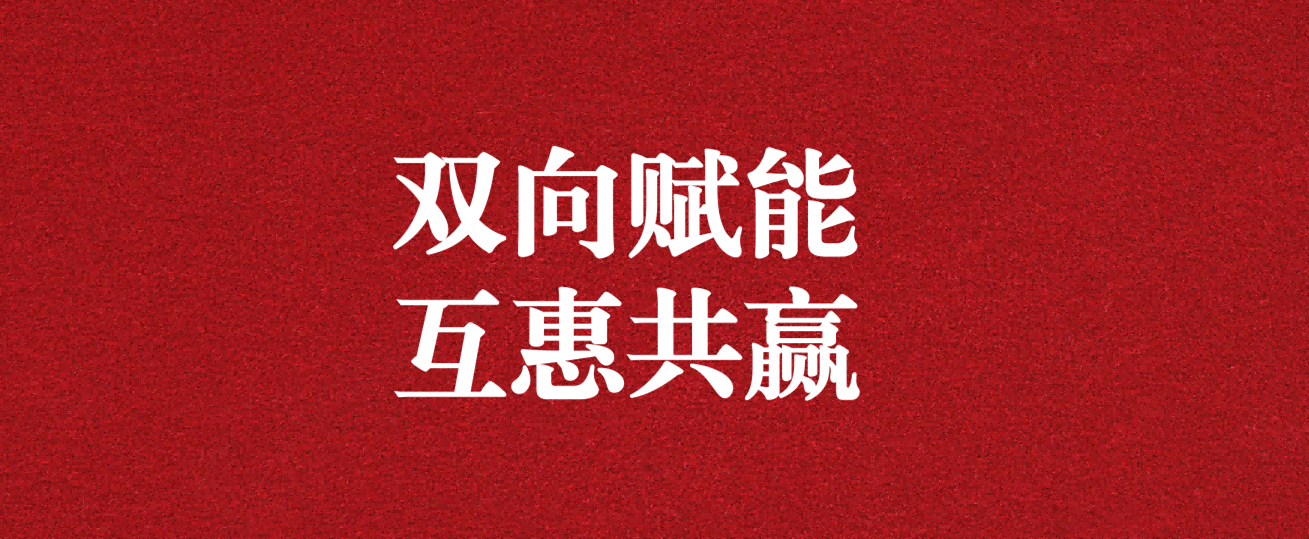 雙向賦能，互惠共贏——天晟源環(huán)保與四川農(nóng)業(yè)大學(xué)校企合作簽約授牌儀式圓滿舉行