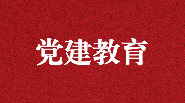 追尋習(xí)近平總書記四川足跡，高質(zhì)量推進(jìn)主題教育——天晟源環(huán)保黨支部開展主題教育專題研學(xué)