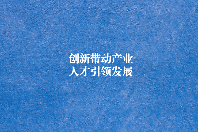 創(chuàng)新帶動產(chǎn)業(yè)，人才引領(lǐng)發(fā)展——西藏自治區(qū)、拉薩市市場監(jiān)管局領(lǐng)導(dǎo)蒞臨西藏晟源開展知識產(chǎn)權(quán)調(diào)研指導(dǎo)