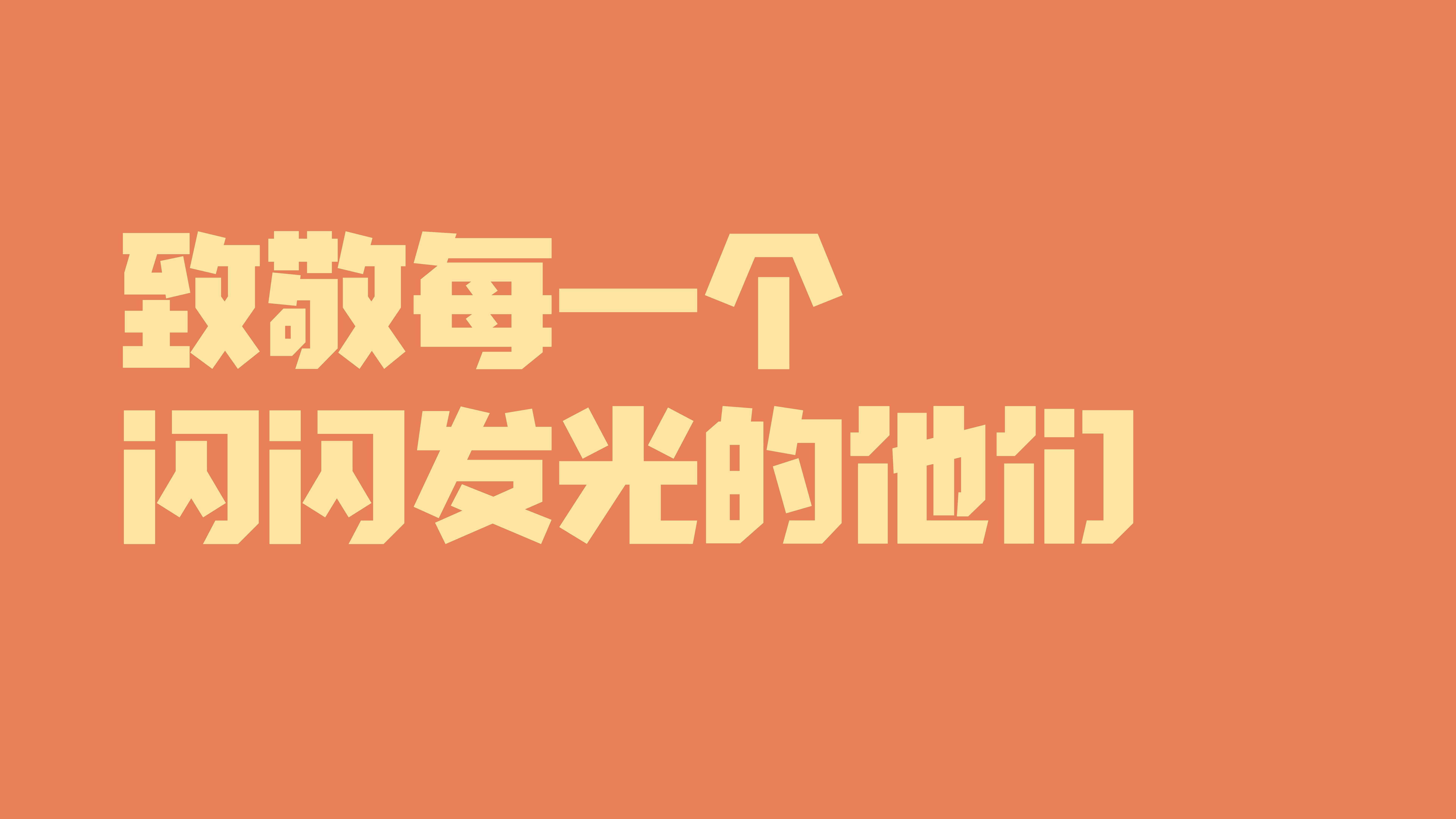 奮戰(zhàn)五一︱污染防治不停工，生態(tài)修復(fù)連軸轉(zhuǎn)