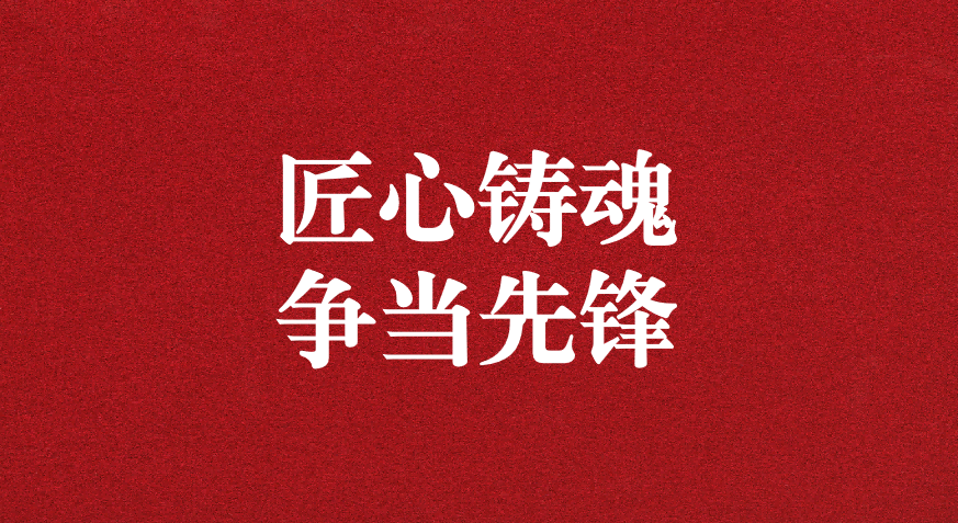 工匠鑄就品質(zhì)，榜樣引領(lǐng)未來—— 天晟源環(huán)保榮獲四川省生態(tài)環(huán)保集團(tuán)工會兩項(xiàng)殊榮