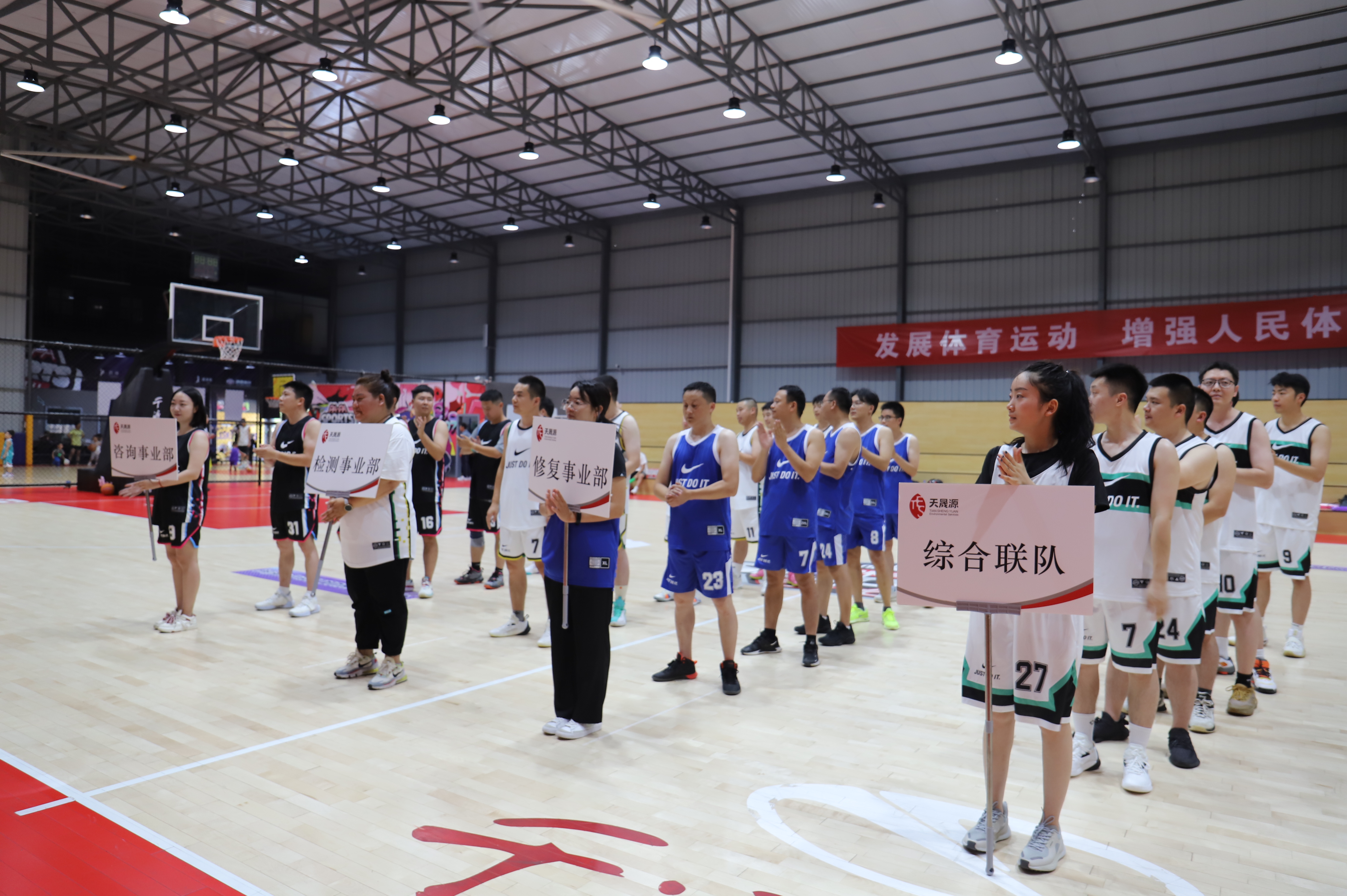 迎“籃”而上拼意志，同心聚力創(chuàng)佳績  ——天晟源環(huán)保舉辦首屆“晟夏杯”職工籃球賽