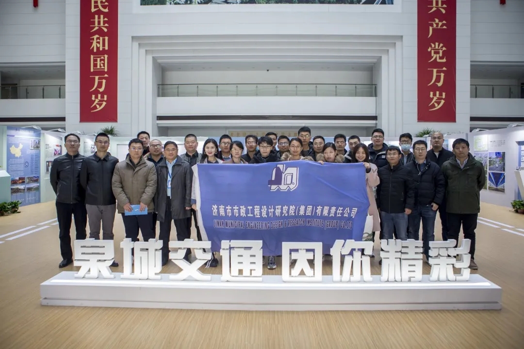 交通先行，筑夢有我