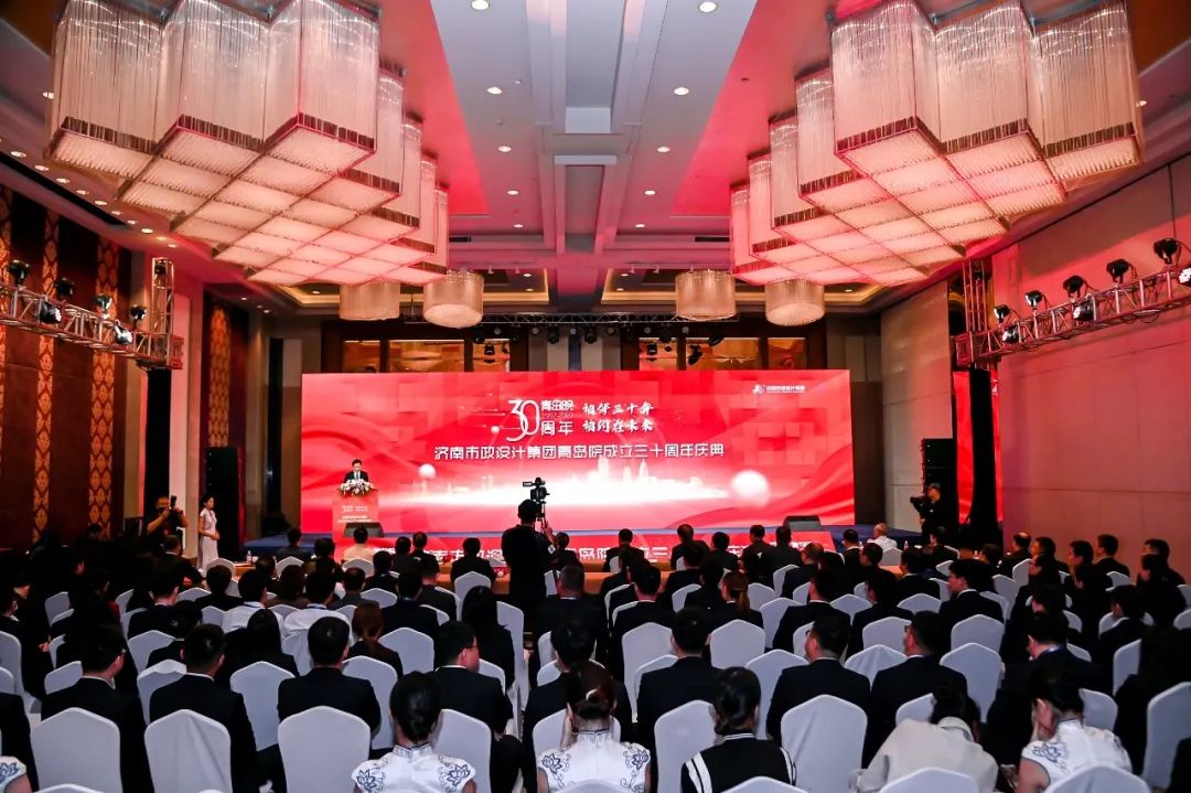 相伴三十年，相約在未來——集團(tuán)青島院舉行成立三十周年慶典儀式