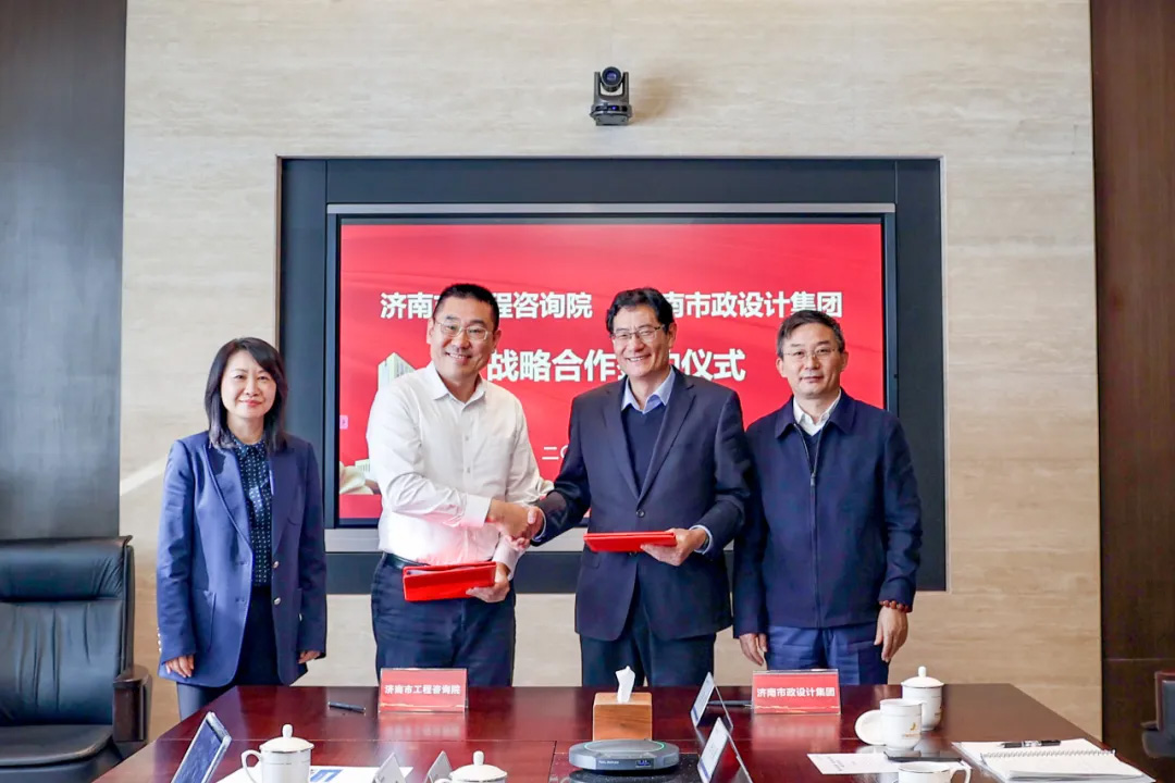 集團(tuán)與濟(jì)南市工程咨詢(xún)?cè)汉炇饝?zhàn)略合作協(xié)議