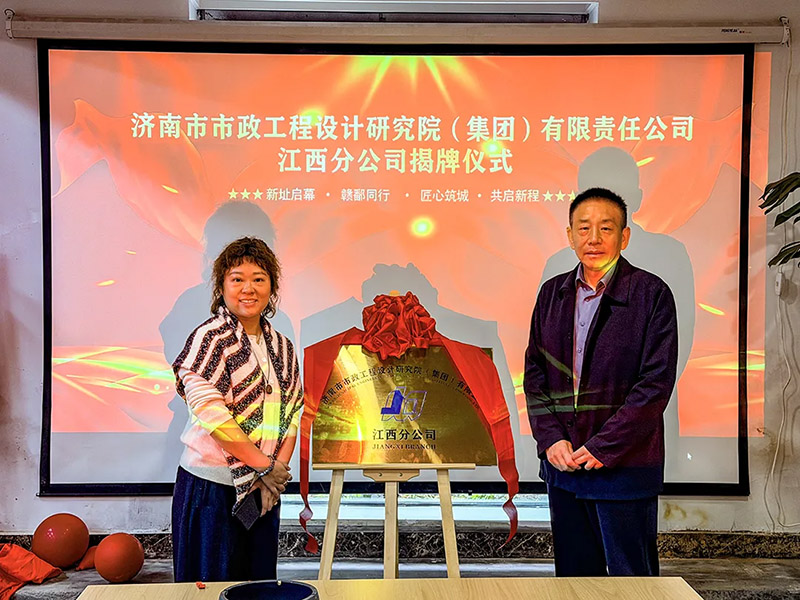 熱烈慶祝集團(tuán)江西分公司開業(yè)